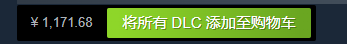 总价上千元！《纪元1800》全DLC最新D加密遭破解