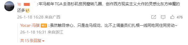 《黑神话》冯骥微博发文：“斩杀线”像正道的光！