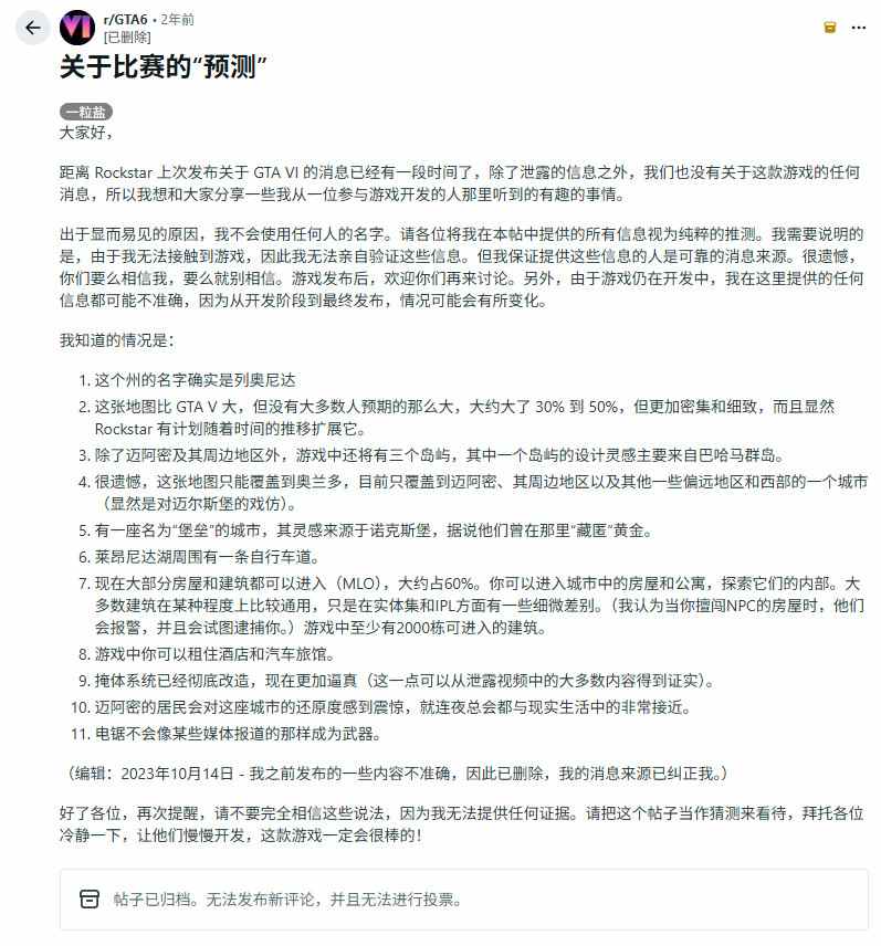 《GTA6》两大主角开场任务泄露 60%的建筑可进去