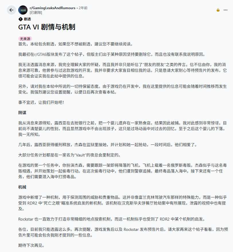 《GTA6》两大主角开场任务泄露 60%的建筑可进去